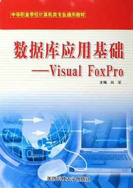 数据库应用基础