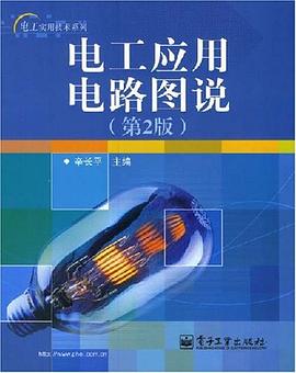 电工应用电路图说 pdf epub mobi 电子书 下载