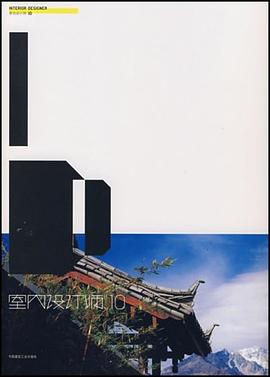 室内设计师10 pdf epub mobi 电子书 下载