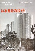 新东方德语教学丛书•标准德语教程3(配套练习册) (平装)