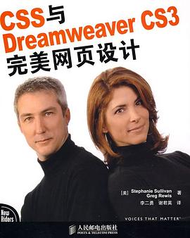 CSS與Dreamweaver CS3完美網頁設計 pdf epub mobi 電子書 下載