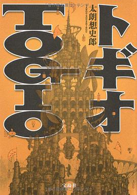トギオ pdf epub mobi 電子書 下載