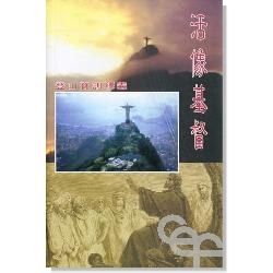 活像基督 pdf epub mobi 电子书 下载