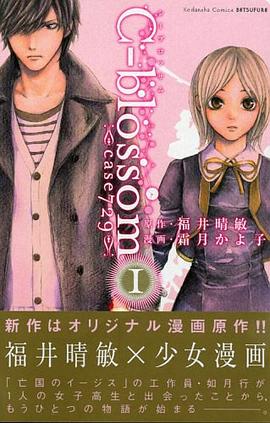 C-blossom pdf epub mobi 电子书 下载