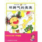 亮亮成长故事 pdf epub mobi 电子书 下载