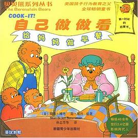自己做做看 pdf epub mobi 电子书 下载
