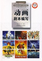 動畫劇本編寫 pdf epub mobi 電子書 下載