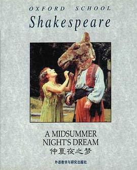仲夏夜之梦 pdf epub mobi 电子书 下载