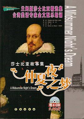 仲夏夜之梦 pdf epub mobi 电子书 下载