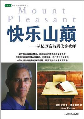 快樂山巔 pdf epub mobi 電子書 下載
