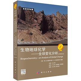 生物地球化学 pdf epub mobi 电子书 下载