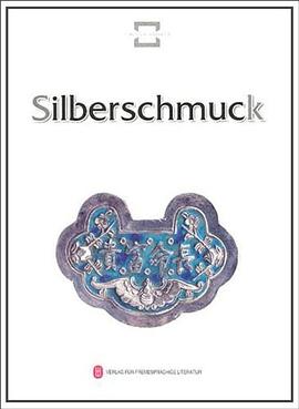 民间银饰 Chinesische Volkskunst pdf epub mobi 电子书 下载