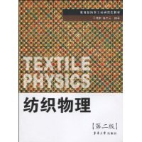 紡織物理 pdf epub mobi 電子書 下載