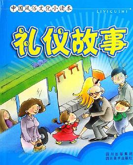 汉字故事-中国风俗文化小读本 pdf epub mobi 电子书 下载