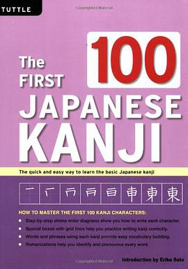 First 100 Japanese Kanji Characters pdf epub mobi 电子书 下载