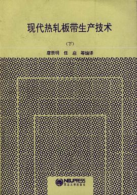 现代热轧板带生产技术(下) pdf epub mobi 电子书 下载