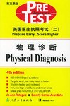 美国医生执照考试 pdf epub mobi 电子书 下载