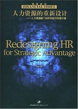 人力資源的重新設計 pdf epub mobi 電子書 下載