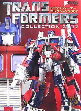 トランスフォーマーコレクション〈2007〉 pdf epub mobi 电子书 下载