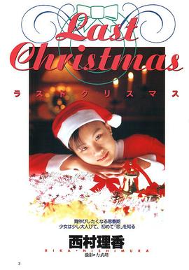 ラストクリスマス pdf epub mobi 电子书 下载