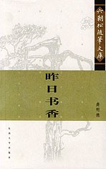昨日书香 pdf epub mobi 电子书 下载