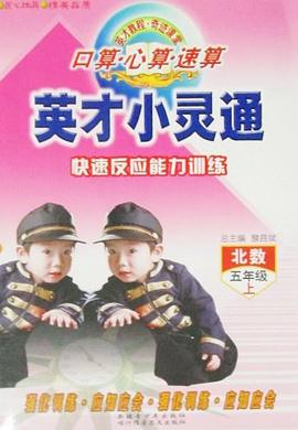 13春5年级下 pdf epub mobi 电子书 下载