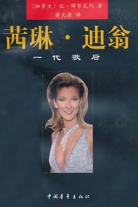 一代歌后 pdf epub mobi 电子书 下载