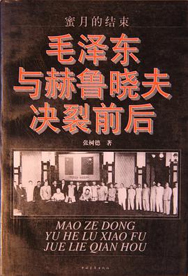 蜜月的结束