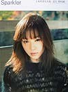 Sparkler pdf epub mobi 電子書 下載