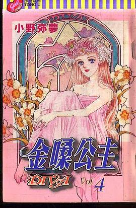 金嗓公主 pdf epub mobi 电子书 下载