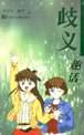 歧义趣话 pdf epub mobi 电子书 下载