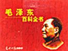 毛泽东百科全书(盒装 全7卷) pdf epub mobi 电子书 下载