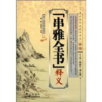 串雅全书释义 pdf epub mobi 电子书 下载