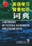 英語學習背景知識詞典 pdf epub mobi 下载
