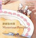 神秘的煎餅（CD-ROM/CD） pdf epub mobi 电子书 下载