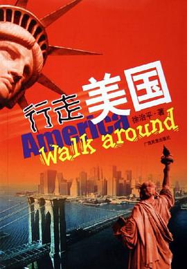 行走美国 pdf epub mobi 电子书 下载