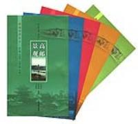 新扬州画舫录(共5册) (平装)