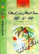 五色英语丛书 pdf epub mobi 电子书 下载