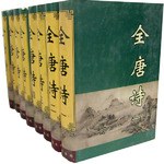 全唐诗（1-8册） pdf epub mobi 电子书 下载