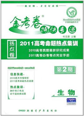 生物 第二期 pdf epub mobi 电子书 下载