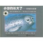小海豹长大了 pdf epub mobi 电子书 下载