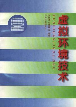 虚拟环境技术 pdf epub mobi 电子书 下载