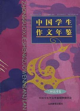 '98ä¸­å½å­¦çä½æå¹´é´--é«èå· pdf epub mobi 电子书 下载