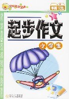 小学生起步作文精选-轻松作文宝典 pdf epub mobi 电子书 下载