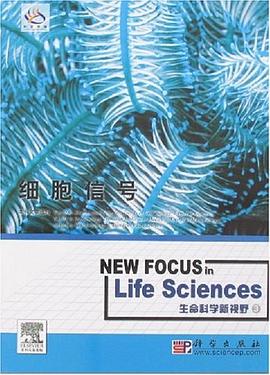 细胞信号 pdf epub mobi 电子书 下载