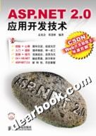 ASP.NET 2.0 应用开发技术 pdf epub mobi 电子书 下载