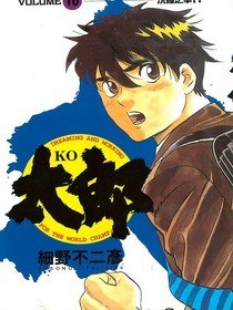 KO太郎10 pdf epub mobi 电子书 下载