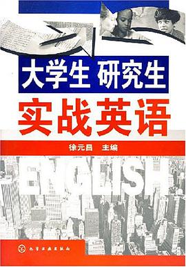 大学生研究生实战英语 pdf epub mobi 电子书 下载