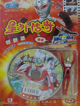 星外传奇（下册） pdf epub mobi 电子书 下载