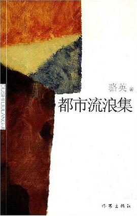 都市流浪集 pdf epub mobi 电子书 下载